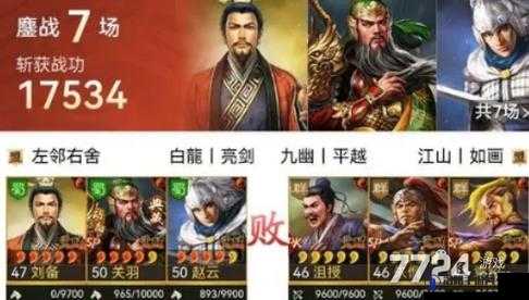 三国志战略版刘备玩法及平民刘备搭配全攻略