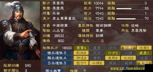 三国志 13：武将修炼秘籍，属性提升攻略