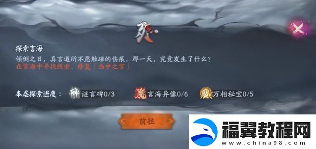 阴阳师倾倒之日怎么转换