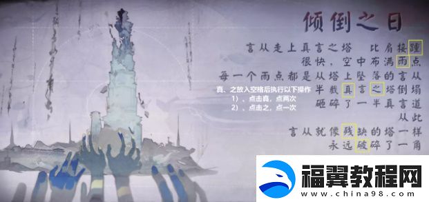 阴阳师倾倒之日怎么转换